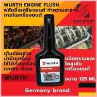 ราคา สวัสดิการสด น้ำยาล้างภายในห้องเครื่อง ฟลัชชิ่งเครื่องยนต์ Engine Flush ทำความสะอาดภายในเครื่องยนต์ wurth 125 ml (1733838518257616812)