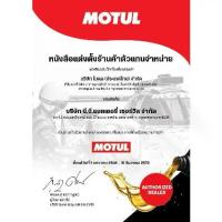 ราคา Motul 3000 Plus 10W40 0.8L Semi-Synthetic Engine Oil Motul 10W40 0.8 Liter for 4-Stroke Motorcycles Wave, Scoopy, Fino. (1734705517646808701)