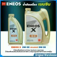 ราคา น้ำมันเครื่องFree Shipping ❗ Eneos Gasoline Engine Oil Eneos X 5W-30 Eneos X 5W-30 100% Synthetic (Choose Size 4+1 L / 4L / 1L) (1734430303364679397)