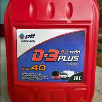 ราคา น้ำมันเครื่อง ปตท ดี3+ เบอร์40 18ลิตร (เบนซินและดีเซล)รุ่นอัพเกรด (1735090526202856639)