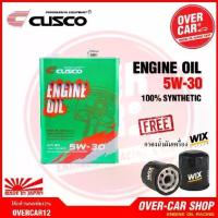 ราคา น้ำมันเครื่อง CUSCO Fully Synthetic SAE 5W-30 น้ำมันเครื่องสังเคราะห์แท้ 100% เกรดพรีเมี่ยม เบอร์ 5W30 (1735505168267249607)