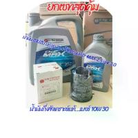ราคา น้ำมันเครื่องน้ำมันเครื่อง ISUZU แท้100% น้ำมันเครื่องคอมมอนเรล น้ำมันเครื่อง พร้อมกรองน้ำมันเครื่อง ยกเซทสุดคุ้ม น้ำมันของแท้100% (1735431057652352174)