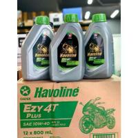 ราคา น้ำมันเครื่อง Caltex Havoline EZY Plus 4T 20W-40 ยกลัง (12x0.8L) (1735396649346828050)