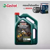 ราคา น้ำมันเครื่อง SUZUKI SWIFT 1.2 CASTROL MAGNATEC 3.5ลิตร + กรองน้ำมันเครื่อง Bosch (1733968658447239122)