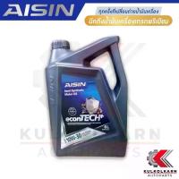 ราคา AISIN น้ำมันเครื่อง 10W30 10W-30 กึ่งสังเคราะห์ CI-4/SL [ดีเซล] รับประกันของแท้100% (1734479915653170374)