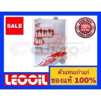ราคา น้ำมันเครื่อง CUSCO Fully Synthetic SAE 5w 40 (100% PAO) น้ำมันเครื่องสังเคราะห์แท้ 100% เกรดพรีเมี่ยม เบอร์ 5w40 (1735035488271435082)