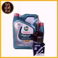 ราคา น้ำมันเครื่อง Castrol Magnatec Pick-up 5W-30 ขนาด 6+1 ลิตร แถมฟรี กรองเครื่อง AARON ลูก (1734566055854573324)