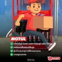 ราคา MOTUL น้ำมันเครื่อง 300V OFF ROAD RACING 15W60 (สังเคราะห์ 100%) 1 ลิตร (1735483139629745547)