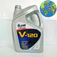 ราคา เก็บเงินปลายทาง. น้ำมันเครื่อง Ptt ปตท V-120 SAE 40 ขนาด 5ลิตร ใช้ได้ทั้งเครื่องยนต์ ดีเซลและเบนซิน (1734831107252323562)