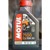ราคา น้ำมันเครื่อง Motul 7100 15W50 สังเคราะห์แท้ 100% (1732754401102235278)