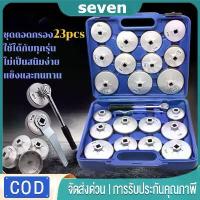 ราคา จัดส่งที่รวดเร็ว 【seven】ชุดถอดกรอง น้ำมันเครื่อง 23 ตัวชุด ถ้วยถอดกรองน้ำมัน ใช้ได้กับรถทุกรุ่น ชุดเดียวจบ (1732065504543475459)
