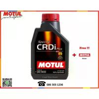 ราคา [จัดส่งทันที] Motul น้ำมันเครื่อง รุ่น Specific CRDi Plus 5W-30, Diesel 5W-40 1L. (1733495918682343373)