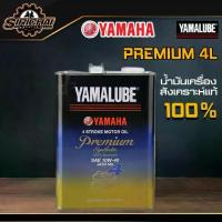 ราคา Yamalube น้ำมันเครื่อง PREMIUM BIGBIKE 10W-40 4L (1729618519674751728)