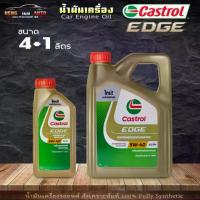 ราคา ♥Castrol น้ำมันเครื่อง คาสตรอลเอจ เบนซิน Castrol Edge 5W-40 ACEA A3/B4 สังเคราะห์แท้ 100% ( เลือกขนาด 4+1L / 4L/1L )☬ (1735340629762279397)