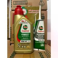 ราคา น้ำมันเครื่อง +เฟืองท้าย คาสตรอล CASTROL POWER1 10W-40 น้ำมันเครื่องพร้อมเฟืองท้าย [Castrol SET] (1734592623596832303)