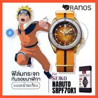 ราคา ฟิล์มกระจก ฟิล์มกันรอย สำหรับ นาฬิกา SEIKO 5 Sports NARUTO & BORUTO Limited Edition (NARUTO) SRPF70K แบบกระจกเรียบ (1735259537169745286)
