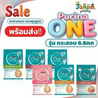 ราคา Purina One (เพียวริน่า วัน) อาหารแมว Purinaone ++ลดเพิ่ม 150 บาท++ T (1735517176142399024)