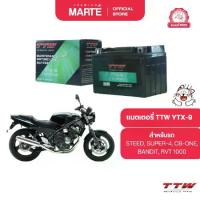 ราคา TTW แบตเตอรี่รถมอเตอร์ไซค์ YTX-9 ใช้สำหรับ HONDA STEED CB-ONE/SUZUKI,BANDIT ส่งฟรี ผ่อน0% ของแท้100% (1734418087841596753)
