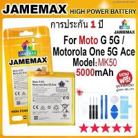 ราคา บล็อกบัสเตอร์ JAMEMAX แบตเตอรี่ Motorola One 5G Ace / Moto G 5G / XT2113 Battery Model MK50 (5000mAh) ฟรีชุดไขควง hot!!! (1735526811695154437)