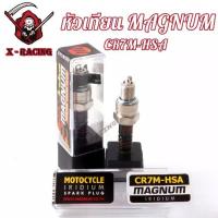 ราคา หัวเทียนเข็ม อิริเดียม MAGNUM ไฟแรง ต้นจัด ท้ายลึก สำหรับรถ NOUVO/KSR/W100/MIO/FINO/WAVE-Z/DREAM100 (1734561719099819066)