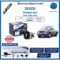 ราคา ปั๊มพวงมาลัยพาวเวอร์ AARON ISUZU Dragon eye ปั๊มพาวเวอร์ (สินค้ารับประกัน 6เดือน หรือ 20 000โล),โปรส่งฟรี (1733248714267068372)