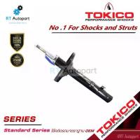 ราคา Tokico โช้คอัพหลัง Honda City TypeZ ปี96-2000 / โช๊คอัพหลัง City Type Z โช้คหลัง ซิตี้ โช๊คหลัง B2328 / B2329 (1735404158164829245)