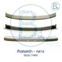 ราคา ♫BB009 กันชนหน้ากลาง - เหล็ก ISUZU TFR97 DRAGON EYE♒ (1733669785408537734)
