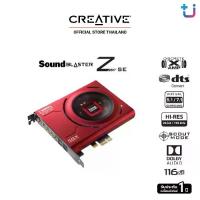 ราคา Creative Sound Blaster Z SE - การ์ดเสียงและ DAC สำหรับเล่นเกมและความบันเทิงแบบ PCI-e ประสิทธิภาพสูง (1733341316154754264)