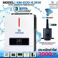 ราคา Inverter On-Off Grid Hybrid Inverter 6200 วัตต์ รุ่น NM-ECO-6.2 KW พร้อมเสาไวไฟ (1731437317771332451)