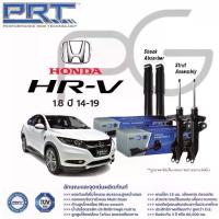 ราคา โช๊คอัพ Honda HRV 1.8 ปี 2014-On ฮอนด้า เอชอาร์วี PRT พี ที (1734498400789038867)
