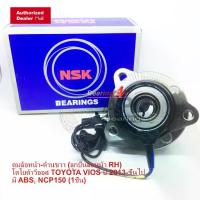 ราคา NSK ลูกปืนล้อหน้า TOYOTA YARIS 1.2 VIOS 2014-2024 มี ABS RH ข้างขวา TOYOTA VIOS GEN3 NCP150 /13-on YARIS ECO ATIV /13-on (ABS) (4 สกรู) (1735384229059134964)