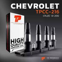 ราคา คอยล์จุดระเบิด CHEVROLET CRUZE 1.8 2012 - on ครบชุด 4 หัว มีโมดู TOP TPCC-216 คอยล์หัวเทียน เชฟโรเลต ครูซ (1734556310992553346)