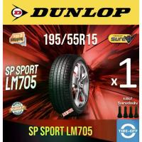 ราคา ยางรถยนต์Dunlop 195/55R15 Sp Sport Lm705 New Tires, Manufactured in 2026, Price Per Tire, with Factory Warranty. Includes Tire Valve Per Tire, Push-On Tires, Rim Size 15, Tire Si (1734742567876068743)