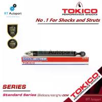 ราคา [สิ่งคัดสรร​] ✳Tokico โช้คอัพหลัง Mazda 2 Skyactive ปี14-on / โช๊คอัพหลัง โช้คหลัง โช๊คหลัง Mazda2 มาสด้า 2 / E20092♘ (1734816669284861187)