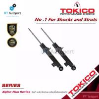 ราคา Tokico โช้คอัพหน้า Mitsubishi Triton ปี14-20 Pajero ปี15-on / โช๊คอัพหน้า Triton โช้คหน้า / 2982 / U35088 (1735404364224169957)