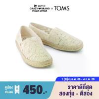 ราคา รองเท้าลำลองผู้หญิงแบรนด์ Toms แบบสวม รุ่น Slip-On รองเท้าแตะเชือก 2.0 สีธรรมชาติ ลายถักลูกไม้ (CE) รองเท้าหนังแท้ (1734325414904628253)