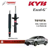 ราคา KYB โช๊คอัพ หน้า-หลัง Toyota Vios Yaris ปี 2013-ON วีออส ยาริส โช้ค Kayaba คายาบ้า Excel-G Super Red (1734223473633625608)