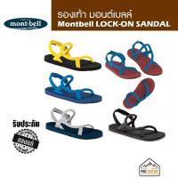 ราคา รองเท้าแตะรัดส้น Montbell LOCK-ON SANDAL (1735151432056604266)