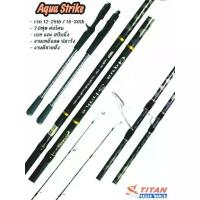 ราคา ❂คันเบ็ดตกปลาชายฝั่ง คันตีปลาวัง อุปกรณ์ตกปลา แบรนด์ TITAN MODEL Agua Strike 7.6 ฟุต/เบส/สปิน /12-25/15-30 lb♛ (1735459203453257104)
