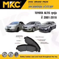 ราคา ผ้าเบรคหน้า หลัง TOYOTA ALTIS อัลติส ปี 2001-ON ผ้าเบรก MKC / ผ้าเบรคหน้า altis ผ้าเบรคหลัง altis (1735307912661731284)