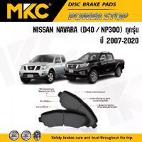 ราคา ผ้าเบรคหน้า หลัง NISSAN NAVARA นาวาร่า 2.5 D40,NP300 ปี 07-ON, ผ้าเบรก MKC (1734382309430756508)