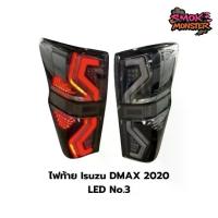 ราคา ไฟท้าย ไฟท้ายแต่ง Dmax 2020 2021 Smoke no.3 ดีแมค isuzu dmax taillamp (1735543083995989545)