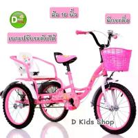 ราคา 5.5 SDKT-1 รถจักรยานเด็ก จักรยานเด็ก จักรยานพ่วงหลัง วงล้อ 16 นิ้ว No.448 (1735543414671771146)