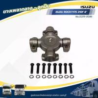 ราคา ลูกปืนเพลากำลัง ISUZU ROCKY210F 8" แบรนด์ NKN No.0209-0086 (1735080501280147195)