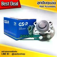 ราคา GSP ลูกปืนดุมล้อหลัง TOYOTA VIOS GEN2 NCP81-93 /07-12 YARIS /06-12 No-ABS ไม่มีเอบีเอส (ขายน้อย) (1734275206013158534)