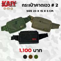 ราคา กระเป๋าคาดเอวNo.2 KAIY สินค้าขายดี กระเป๋าคาดเอว ผู้ชาย (1733324791377856293)