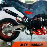 ราคา ✮ท่อ MSX / MSX-SF / Demon 125 ออกเดิม (ขึ้นบน) ปลายกลม ท่อสูตร MSX / Demon พร้อมอุปกรณ์เสริมลดเสียงไม่เกินมาตรฐานกำหนด✱ (1734741504062752550)
