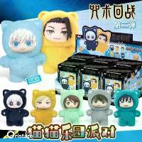 ราคา Eaki Jujutsu Kaisen Season 2, ตุ๊กตากล่องตาบอด Gojo Satoru, ปาร์ตี้สวนสนุกแมว, โมเดลคอลเลกชัน, จี้กระเป๋าจัดแสดง, ของแท้, [COD] ในสต็อก (1732878572586632502)