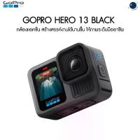 ราคา GoPro Hero 13 Black ประกันศูนย์ไทย (1730922229901986183)