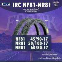 ราคา IRC NF81 , NR81 EAT MY DUST (EMD) ขอบ 17 : ยางสนาม ยางแข่งขันทางตรงโดยเฉพาะ (1735535355591231266)